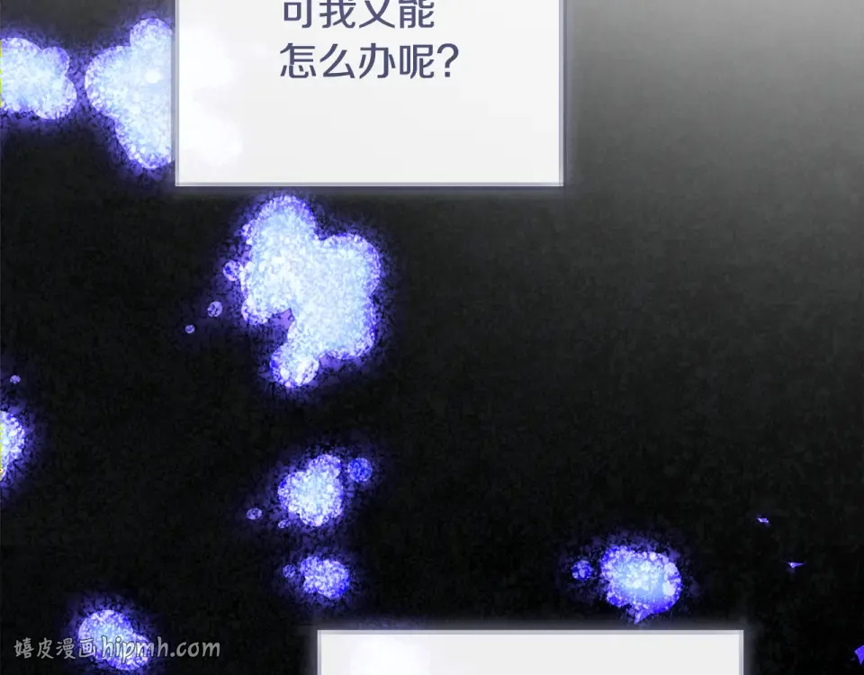 第39话 爱胡思乱想的女人 第200页