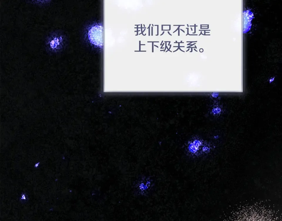 第39话 爱胡思乱想的女人 第201页