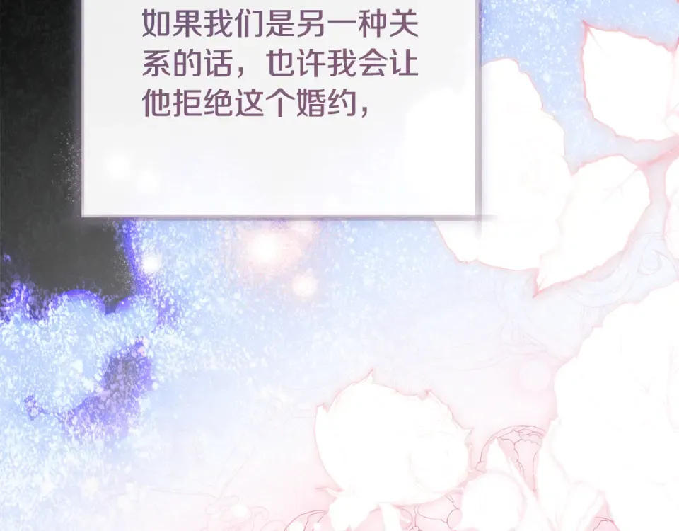 第39话 爱胡思乱想的女人 第203页