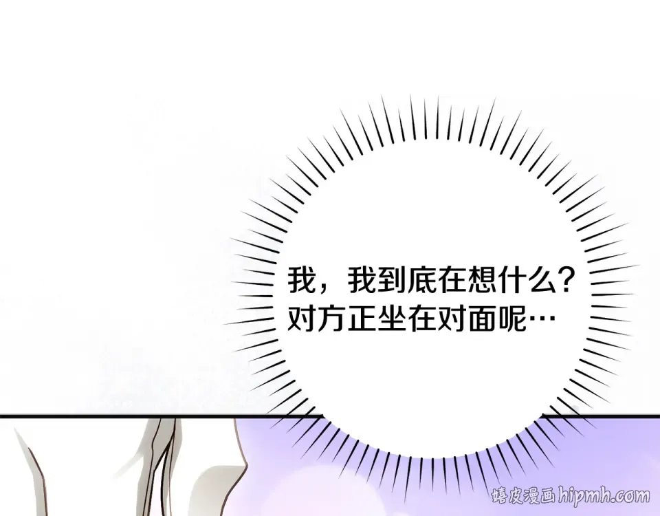 第39话 爱胡思乱想的女人 第216页