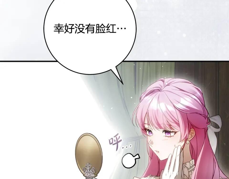 第39话 爱胡思乱想的女人 第219页