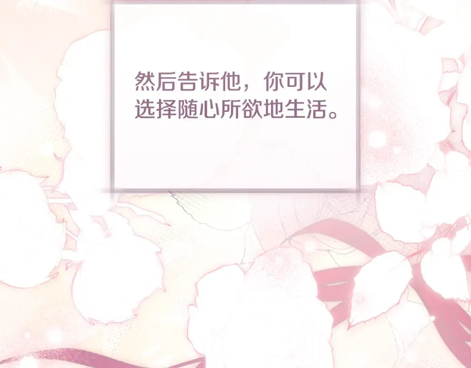 第39话 爱胡思乱想的女人 第210页