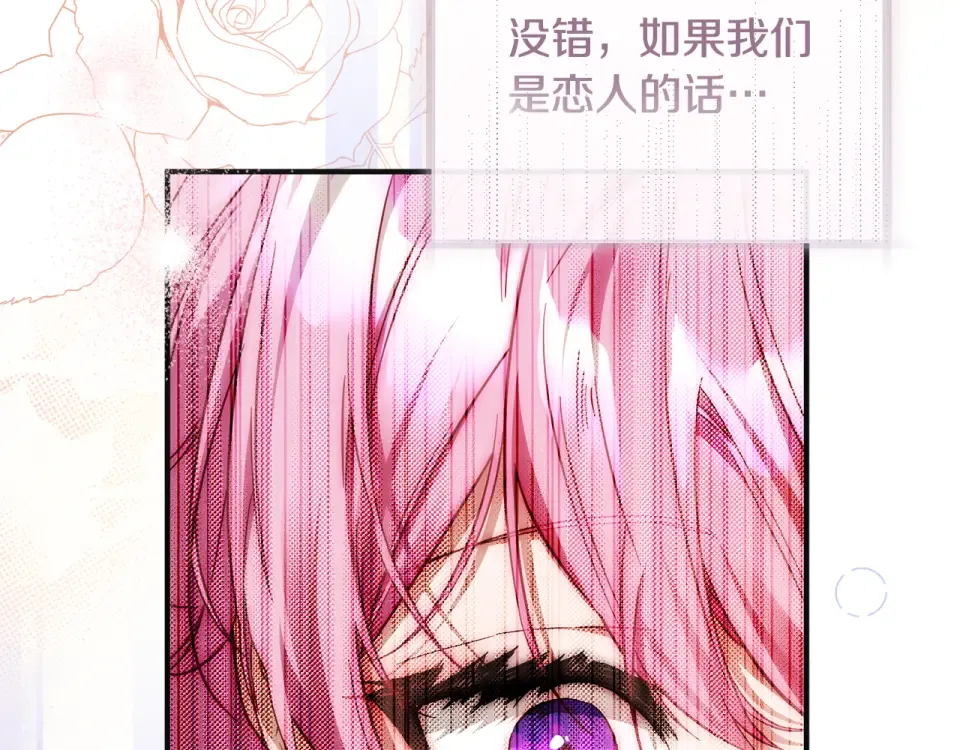 第39话 爱胡思乱想的女人 第212页