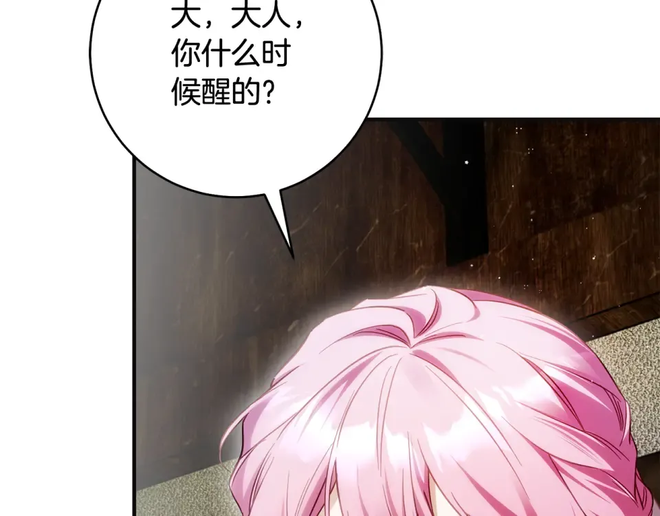 第39话 爱胡思乱想的女人 第228页