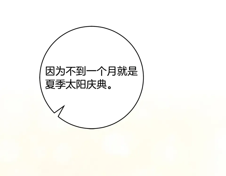 第39话 爱胡思乱想的女人 第22页