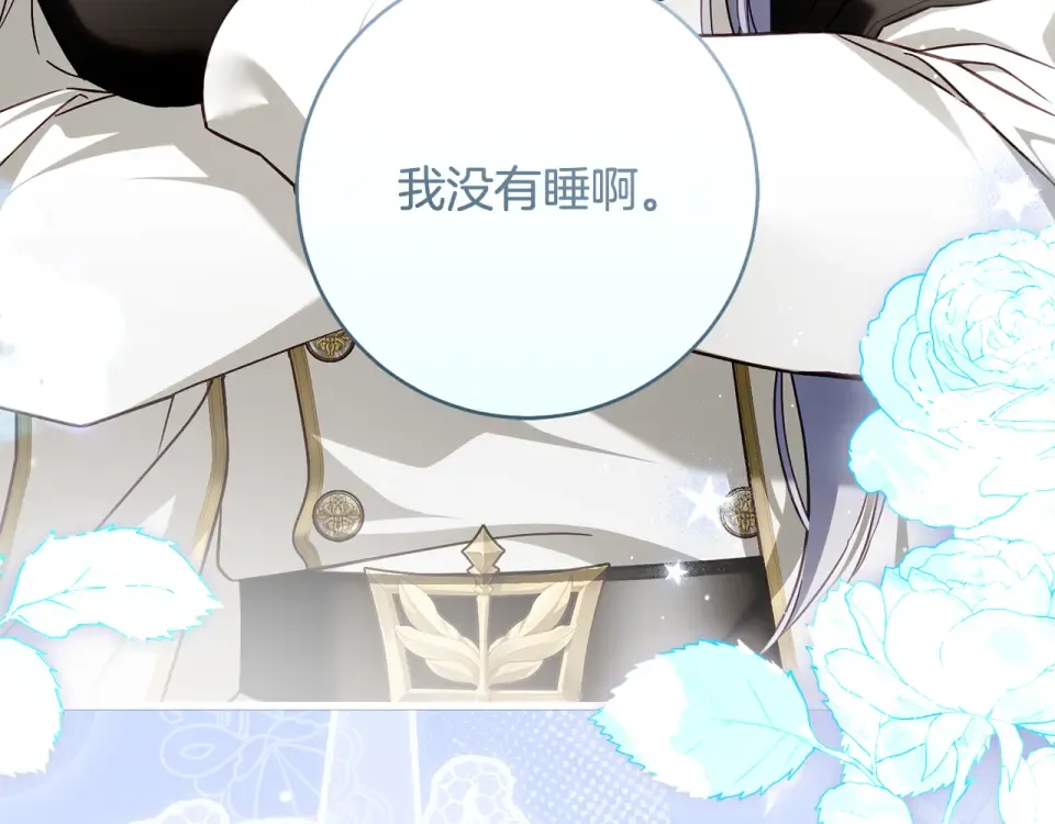 第39话 爱胡思乱想的女人 第235页