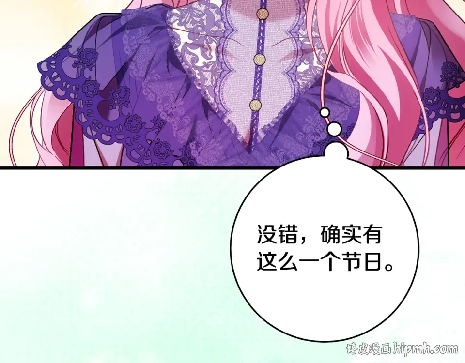 第39话 爱胡思乱想的女人 第24页