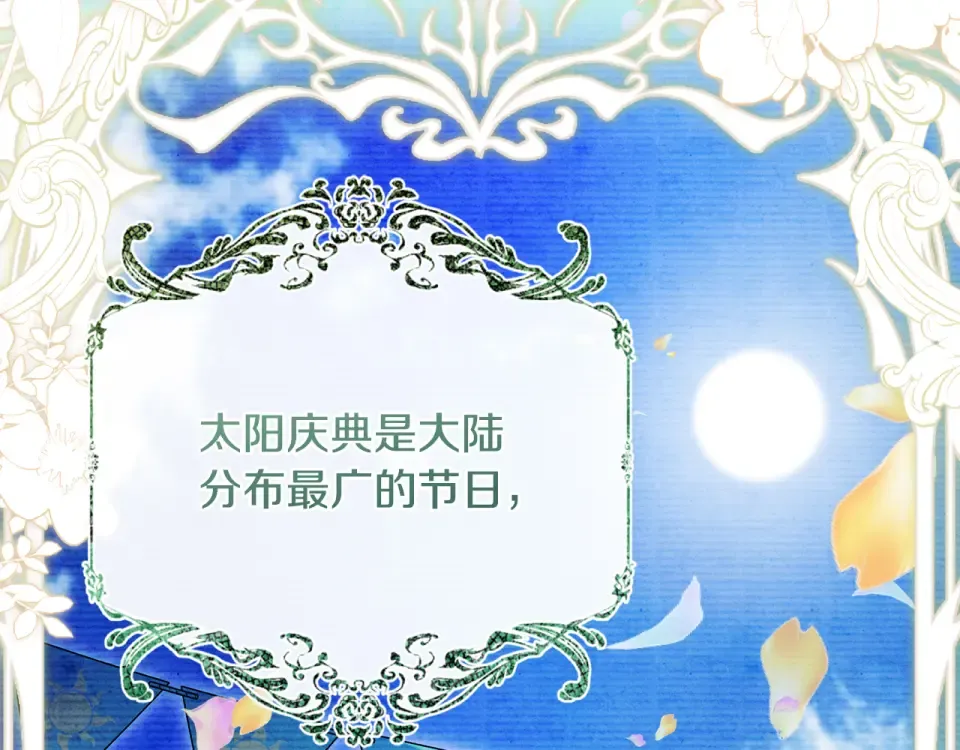 第39话 爱胡思乱想的女人 第26页