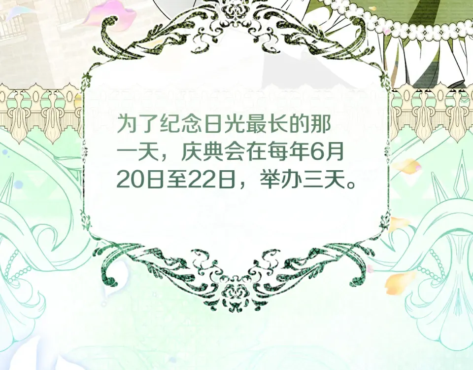 第39话 爱胡思乱想的女人 第29页