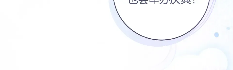 第39话 爱胡思乱想的女人 第32页