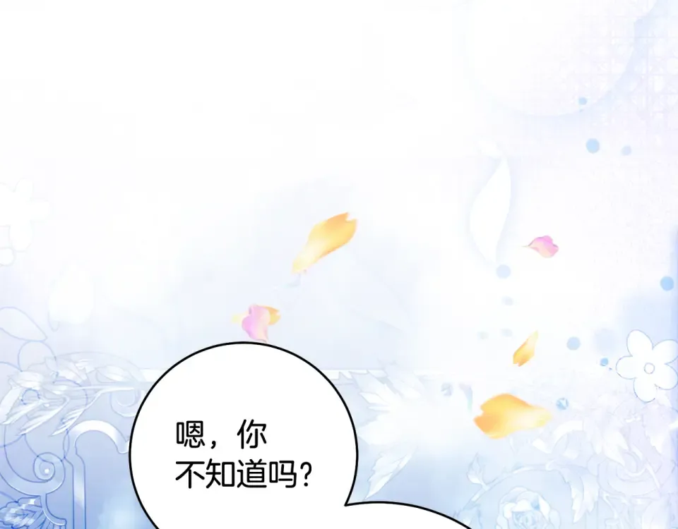 第39话 爱胡思乱想的女人 第33页