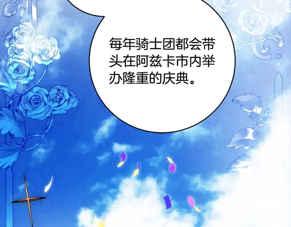 第39话 爱胡思乱想的女人 第34页