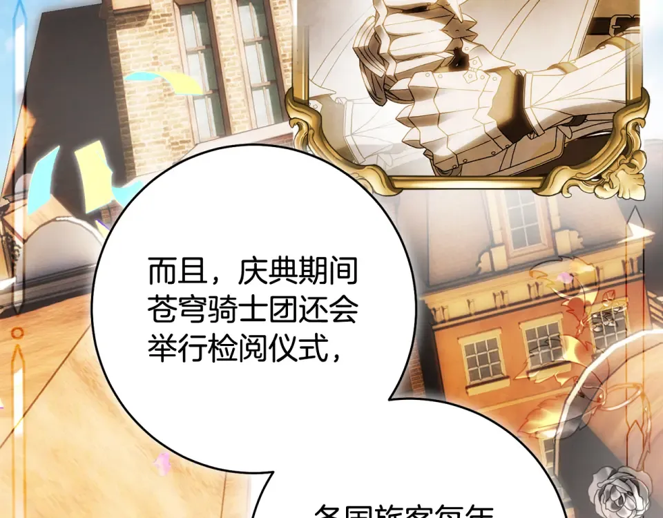 第39话 爱胡思乱想的女人 第37页