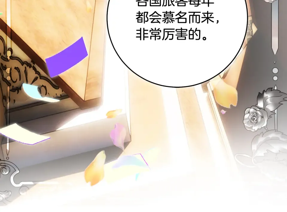 第39话 爱胡思乱想的女人 第38页