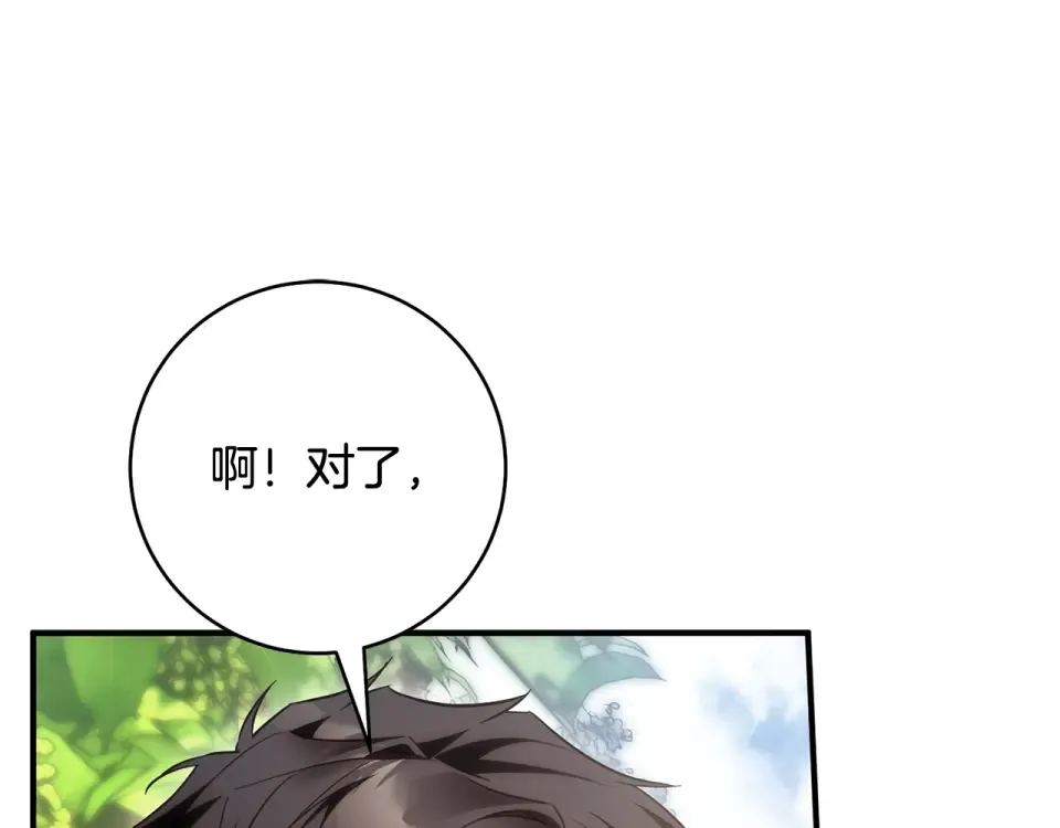 第39话 爱胡思乱想的女人 第39页