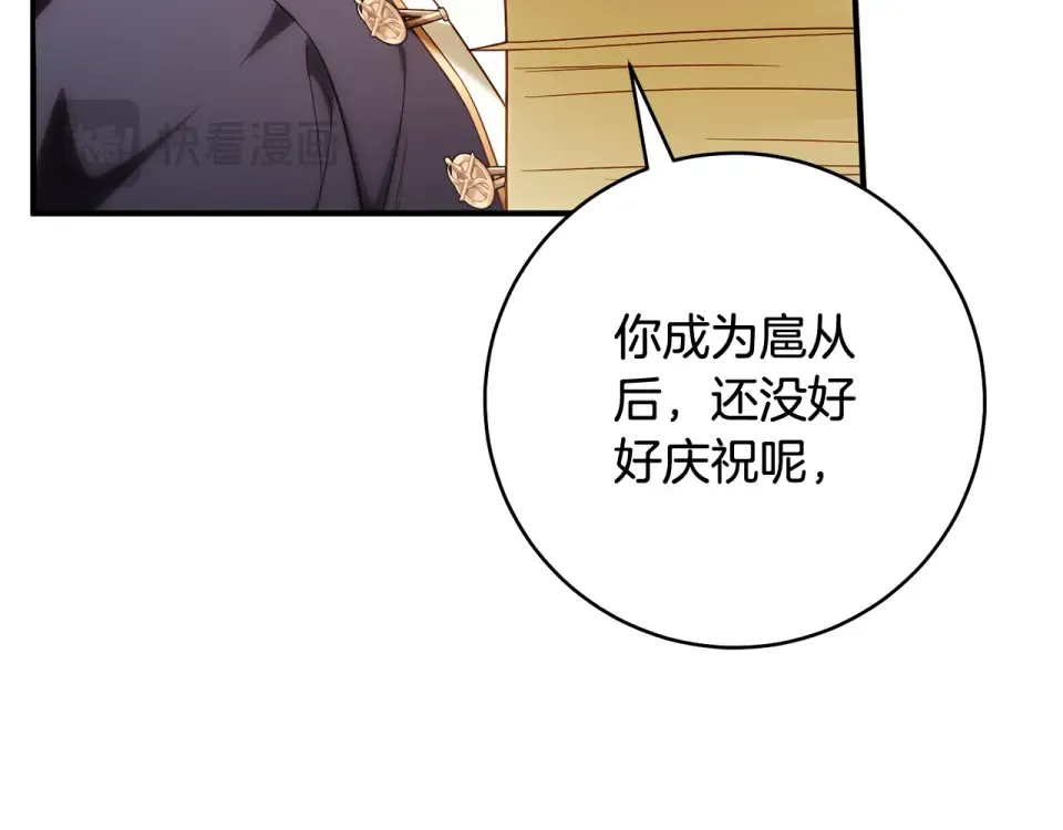 第39话 爱胡思乱想的女人 第41页