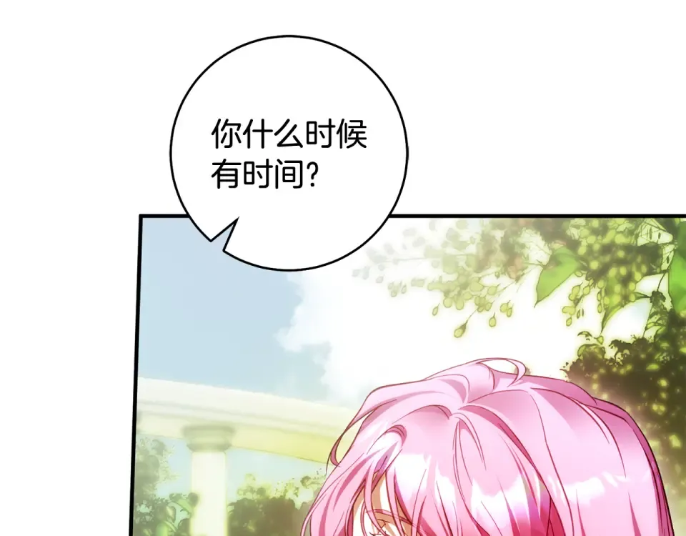 第39话 爱胡思乱想的女人 第42页