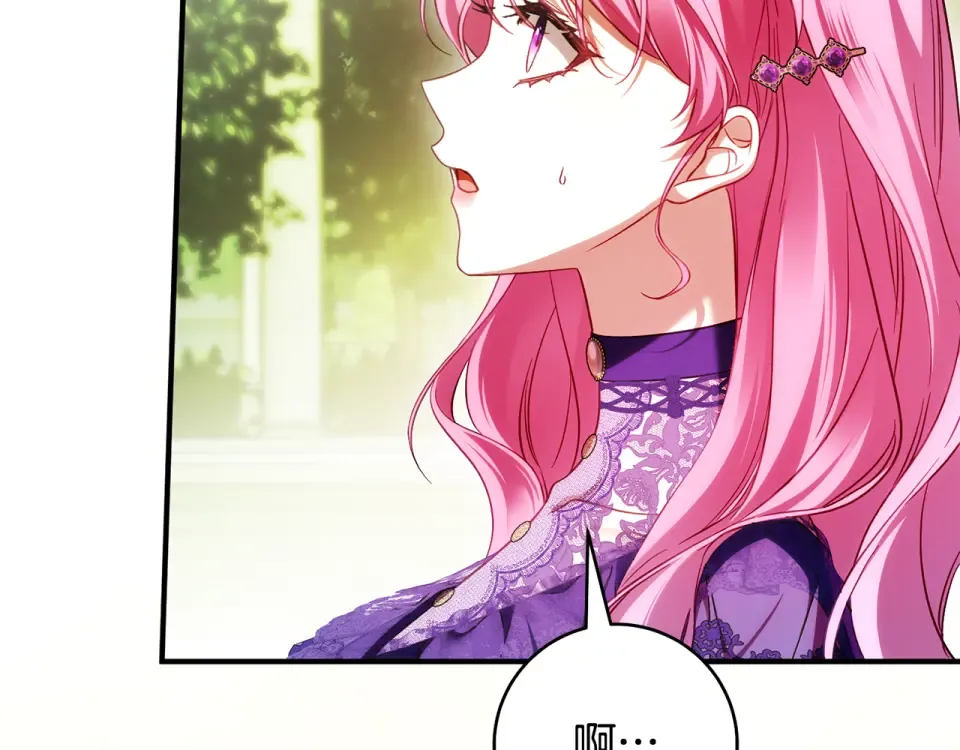 第39话 爱胡思乱想的女人 第43页