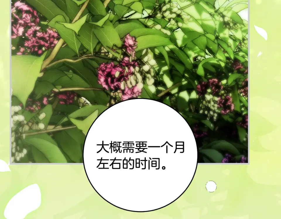 第39话 爱胡思乱想的女人 第47页