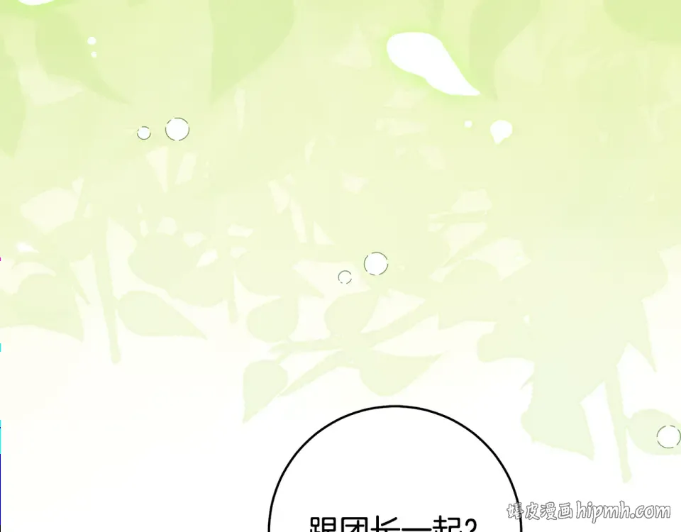 第39话 爱胡思乱想的女人 第48页