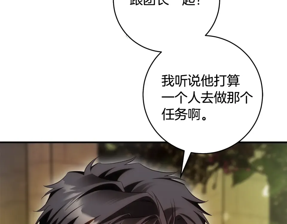 第39话 爱胡思乱想的女人 第49页