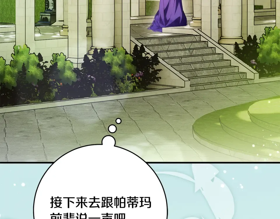 第39话 爱胡思乱想的女人 第5页