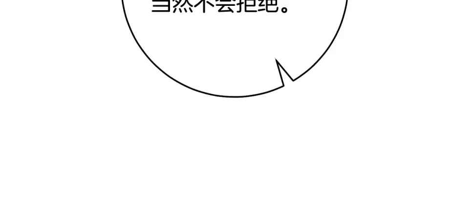第39话 爱胡思乱想的女人 第52页
