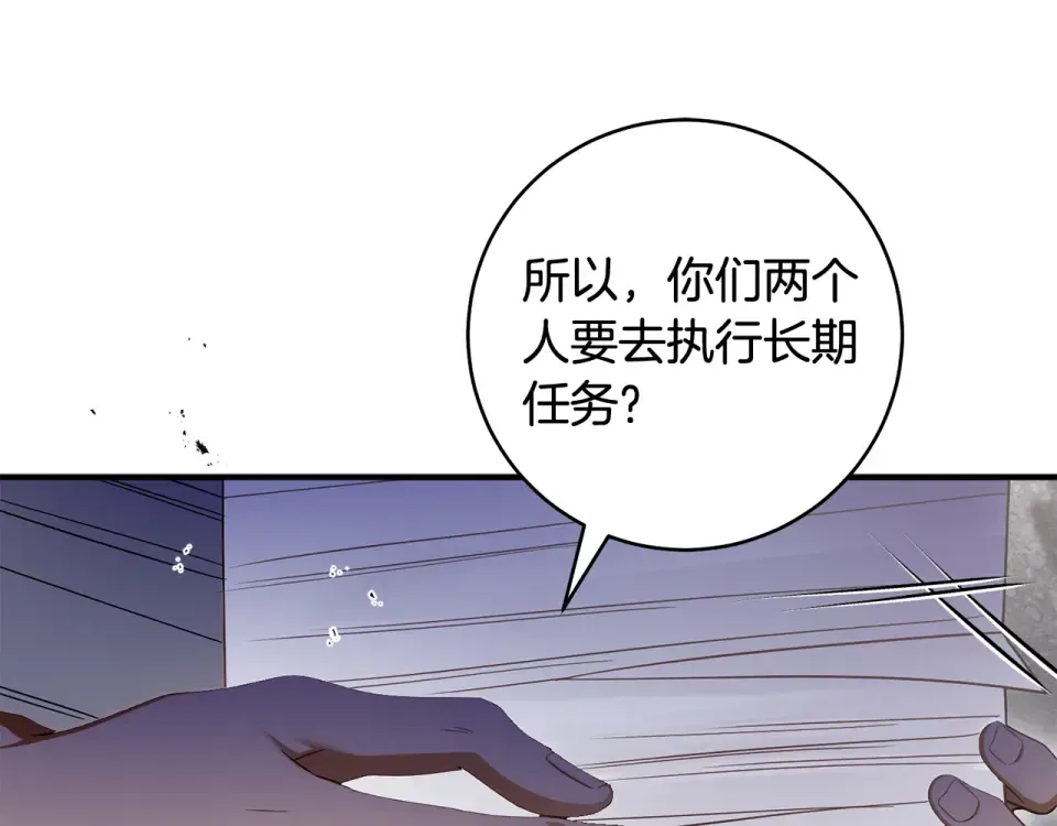 第39话 爱胡思乱想的女人 第53页