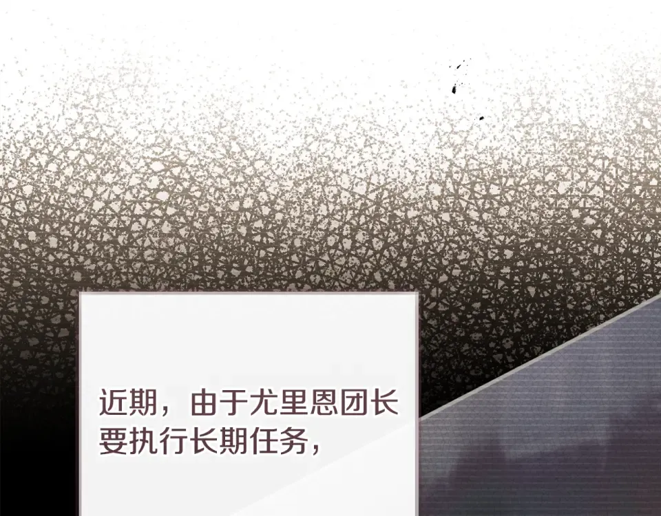 第39话 爱胡思乱想的女人 第55页