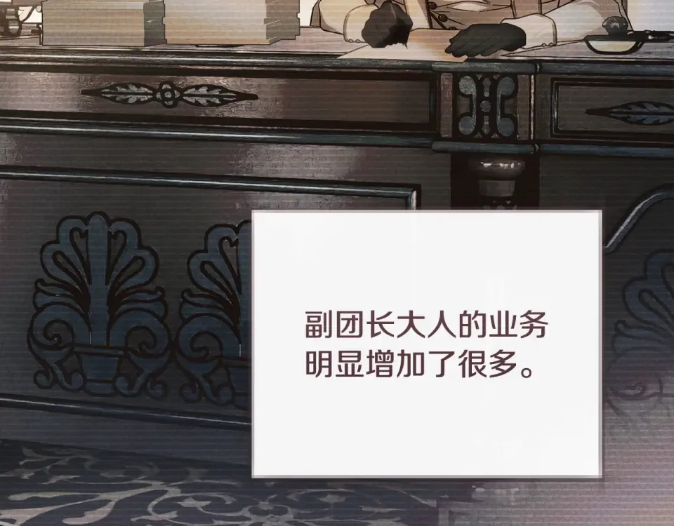 第39话 爱胡思乱想的女人 第57页