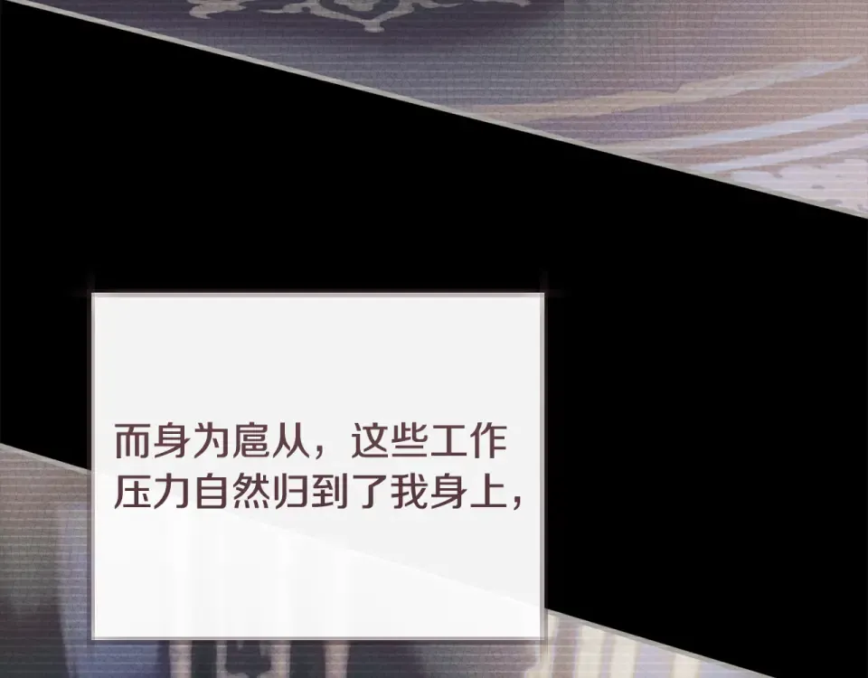 第39话 爱胡思乱想的女人 第58页