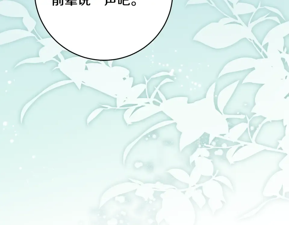 第39话 爱胡思乱想的女人 第6页