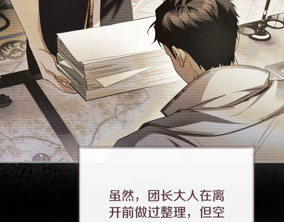 第39话 爱胡思乱想的女人 第60页