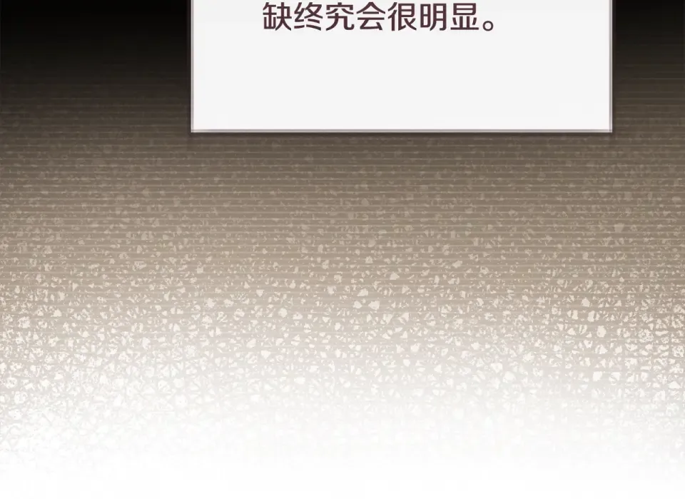 第39话 爱胡思乱想的女人 第61页