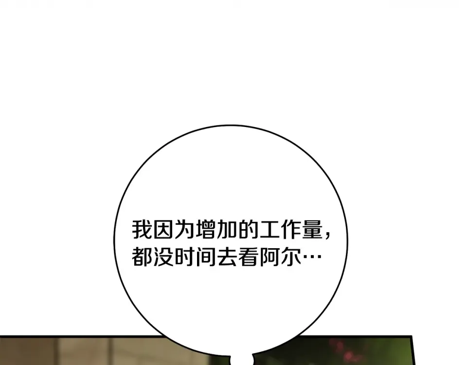 第39话 爱胡思乱想的女人 第62页