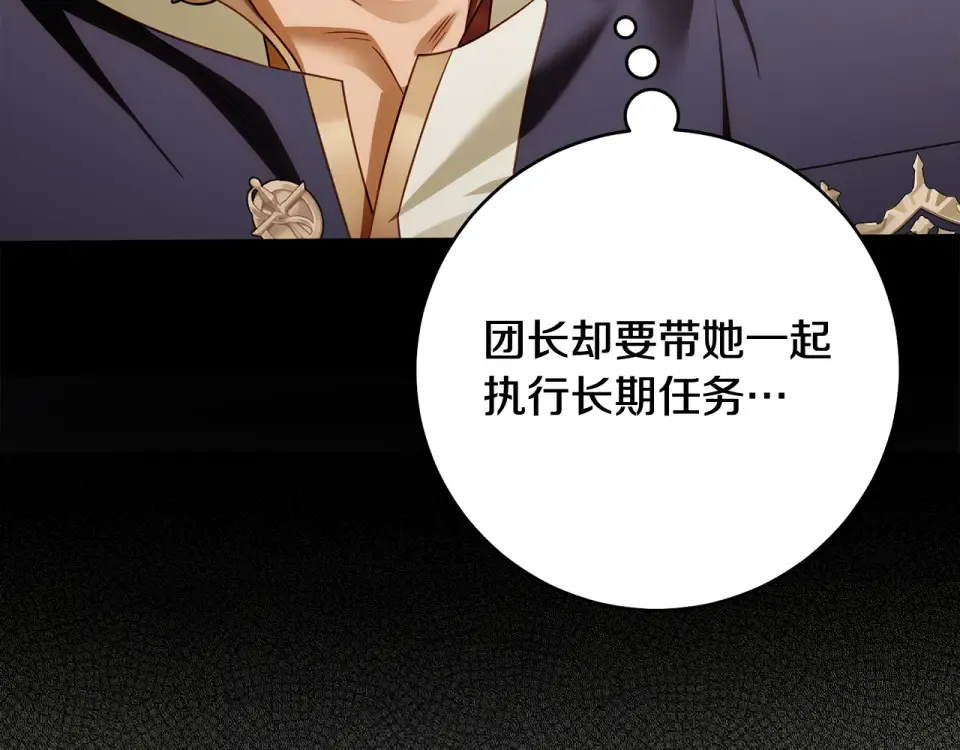 第39话 爱胡思乱想的女人 第65页