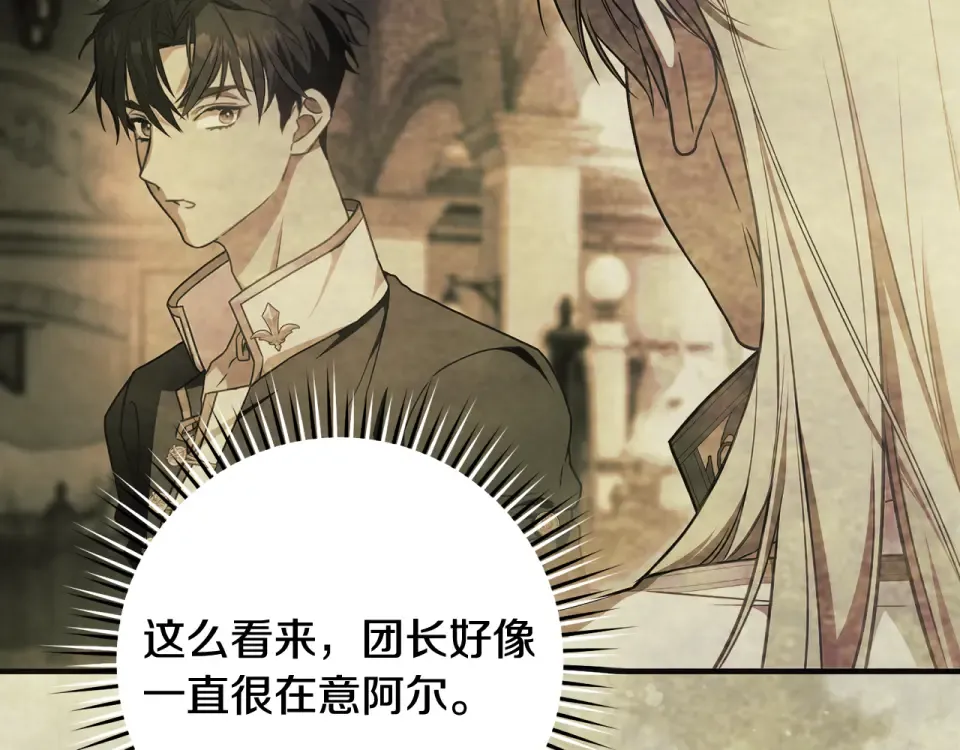 第39话 爱胡思乱想的女人 第67页