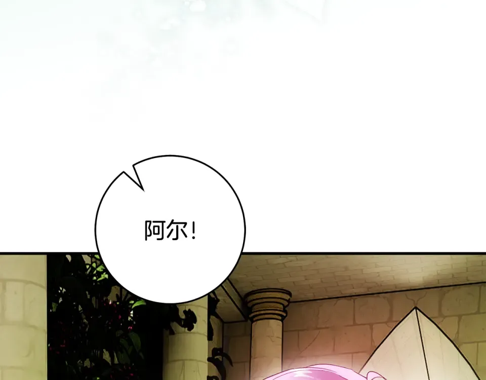 第39话 爱胡思乱想的女人 第7页