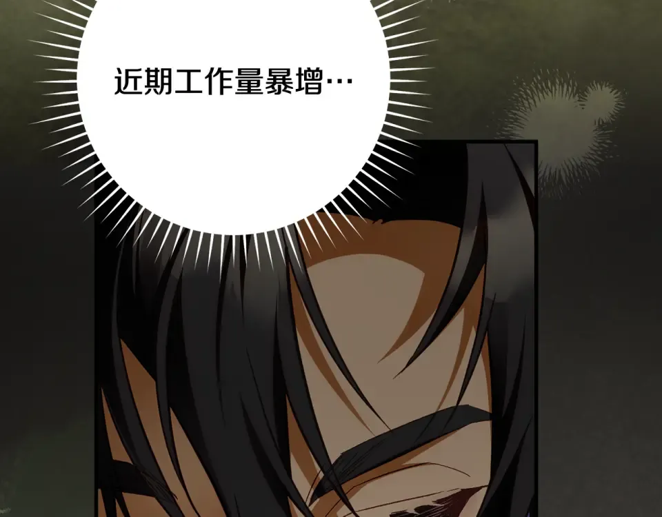 第39话 爱胡思乱想的女人 第71页
