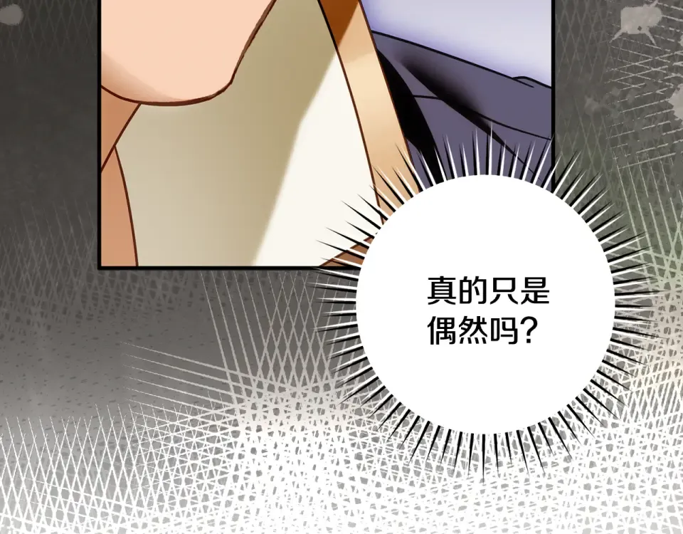第39话 爱胡思乱想的女人 第73页