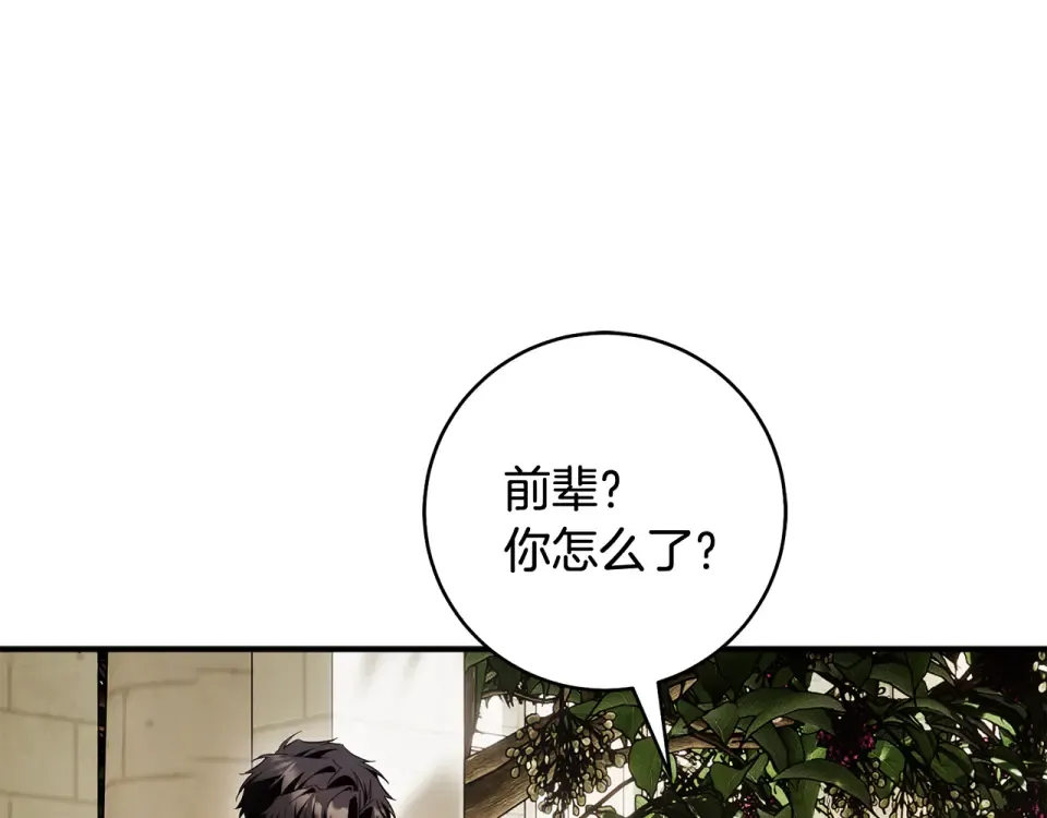 第39话 爱胡思乱想的女人 第75页
