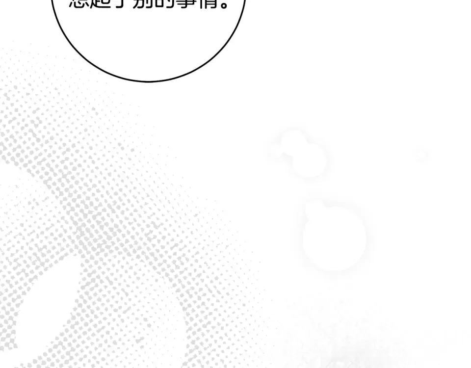 第39话 爱胡思乱想的女人 第77页