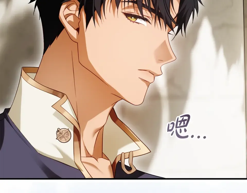 第39话 爱胡思乱想的女人 第79页