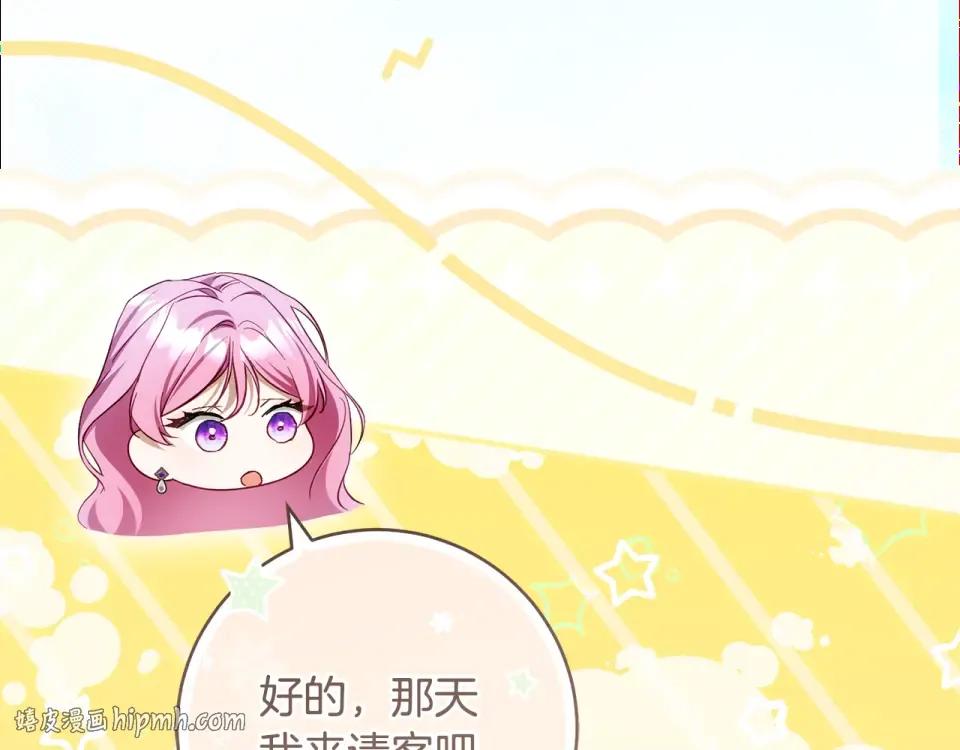 第39话 爱胡思乱想的女人 第88页