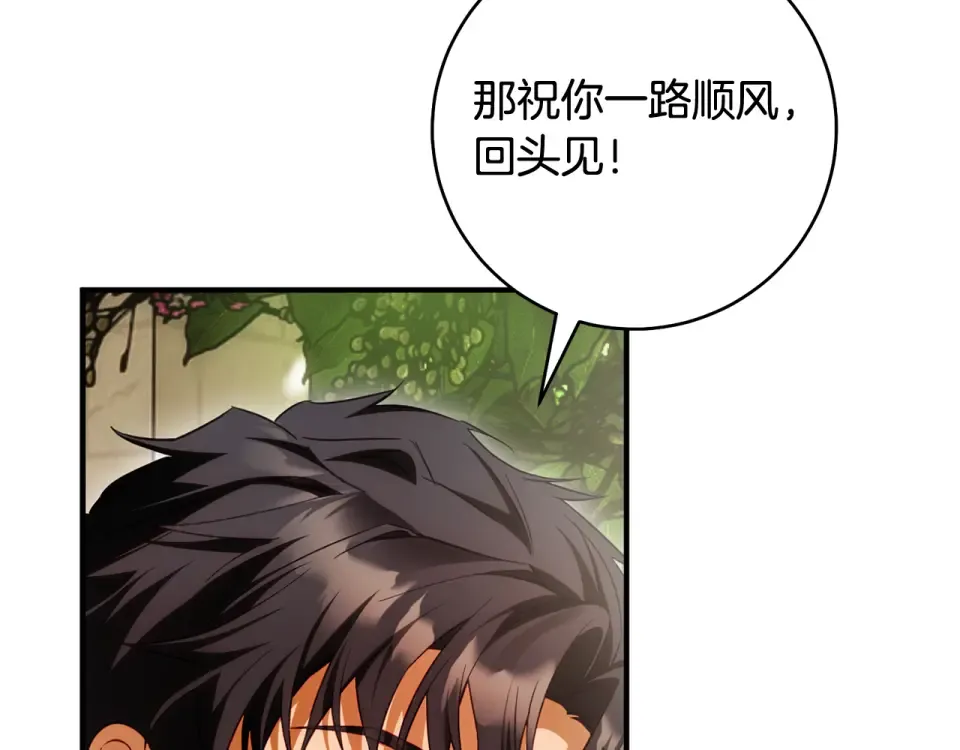 第39话 爱胡思乱想的女人 第91页