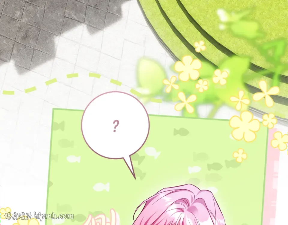 第39话 爱胡思乱想的女人 第96页