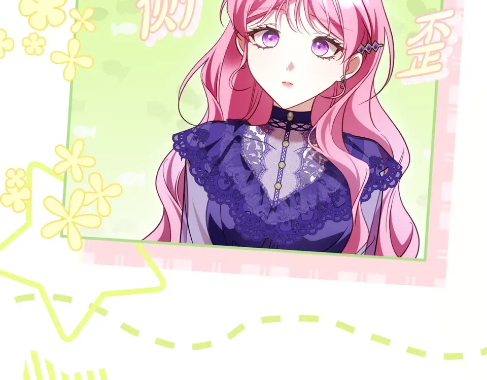 第39话 爱胡思乱想的女人 第97页