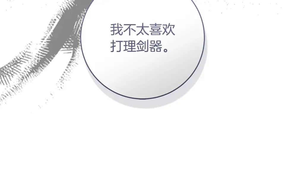 第40话 以后它就是你的了 第106页