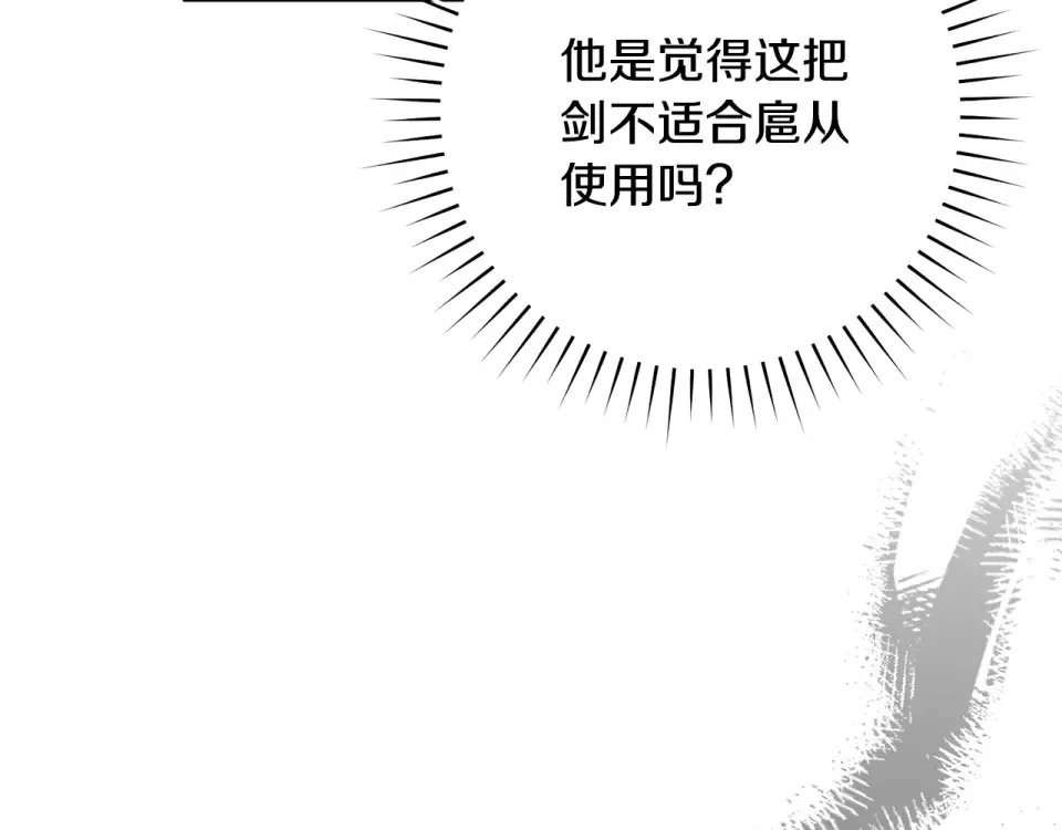 第40话 以后它就是你的了 第102页