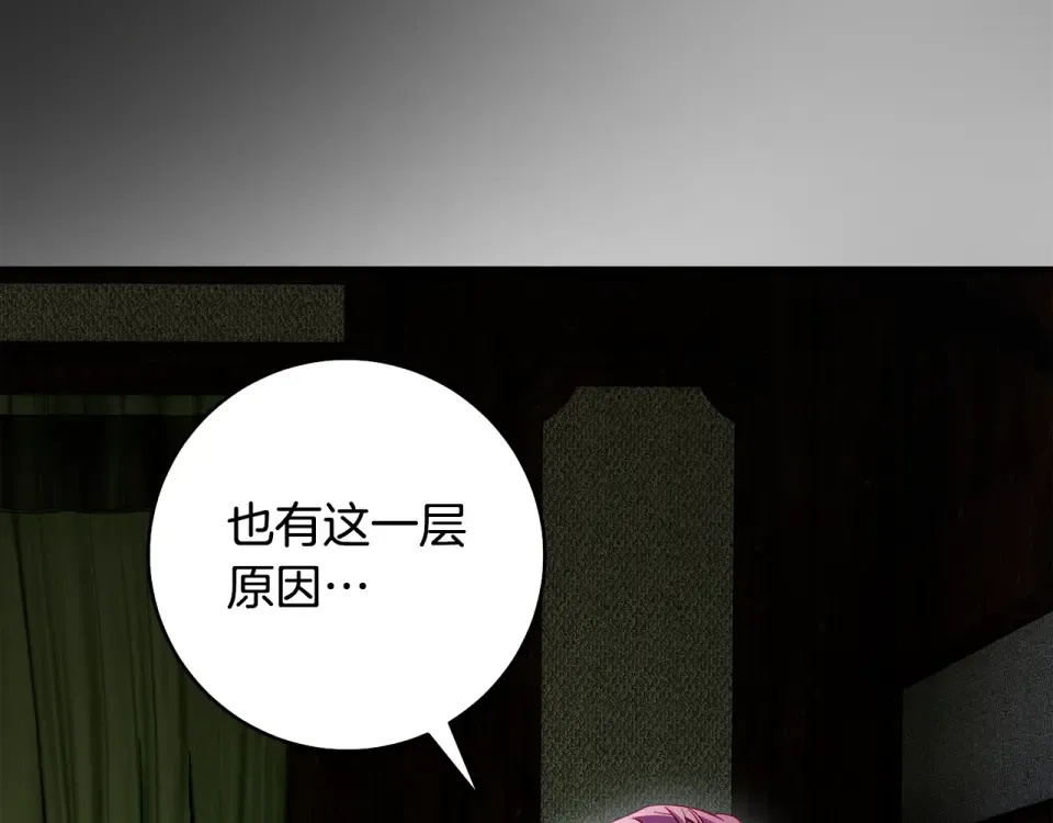 第40话 以后它就是你的了 第114页